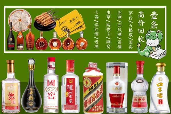 枣庄回收名酒哪家好